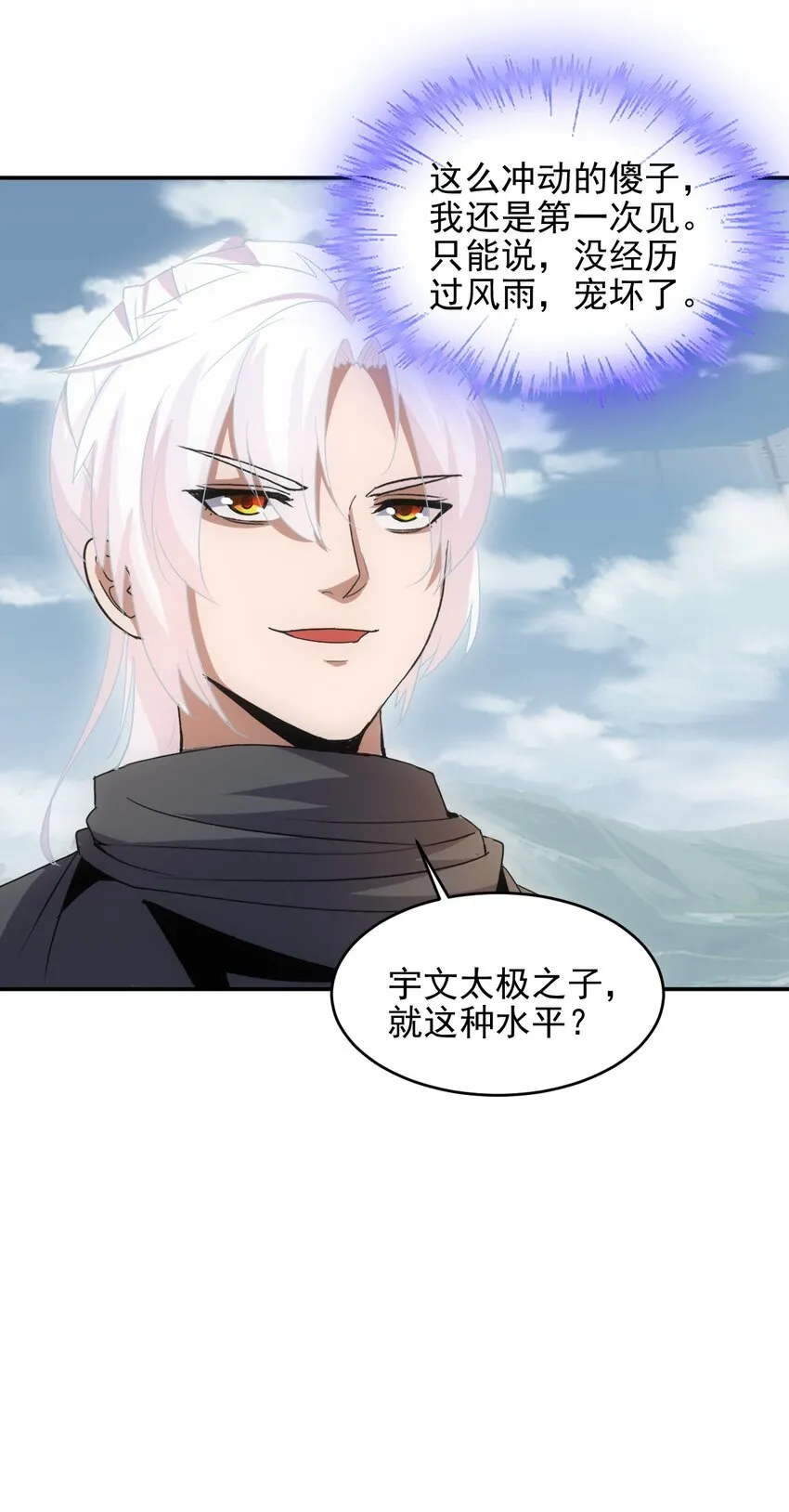 088 猪脸肿不肿？ 第39页