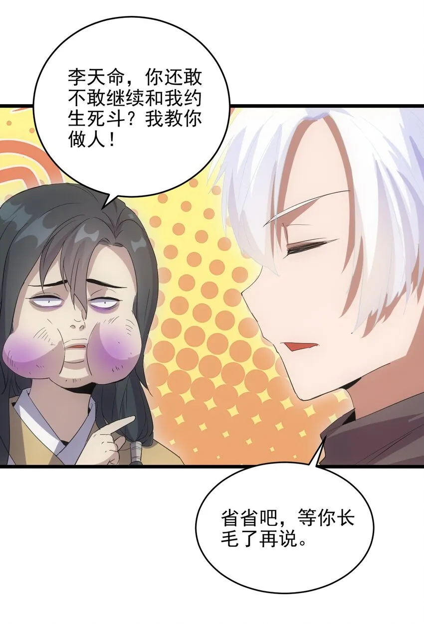 088 猪脸肿不肿？ 第44页