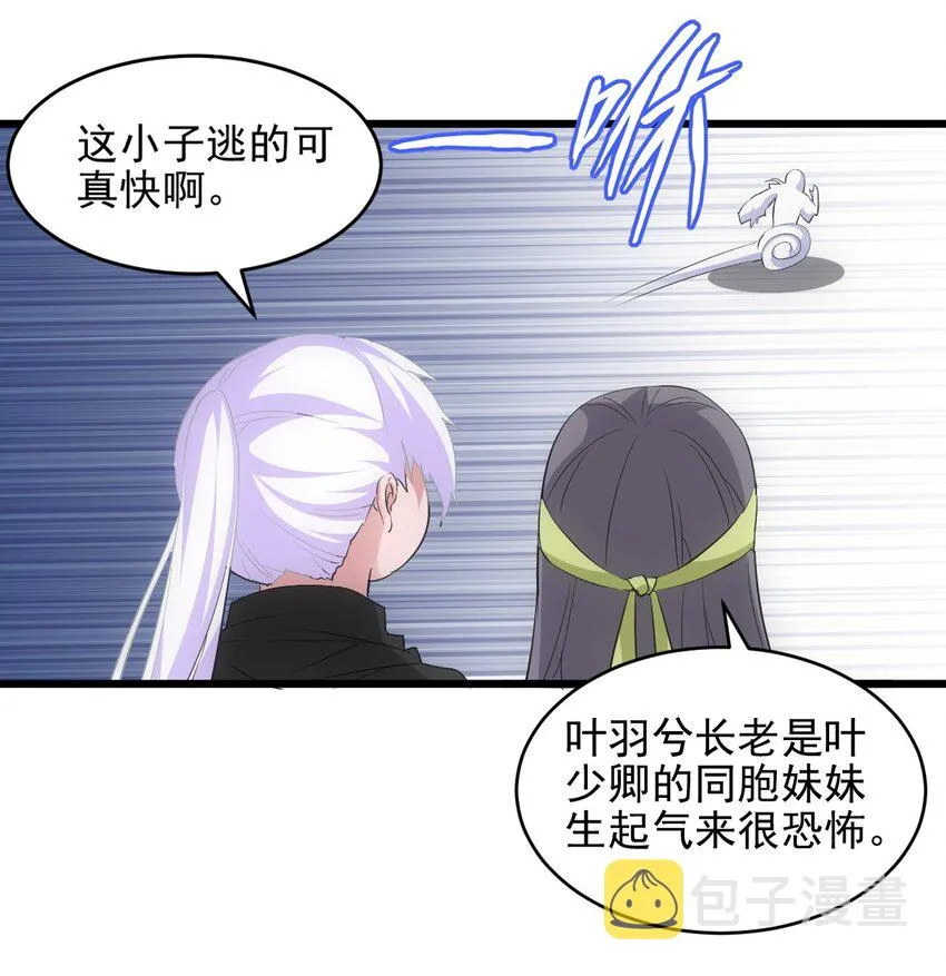 088 猪脸肿不肿？ 第46页