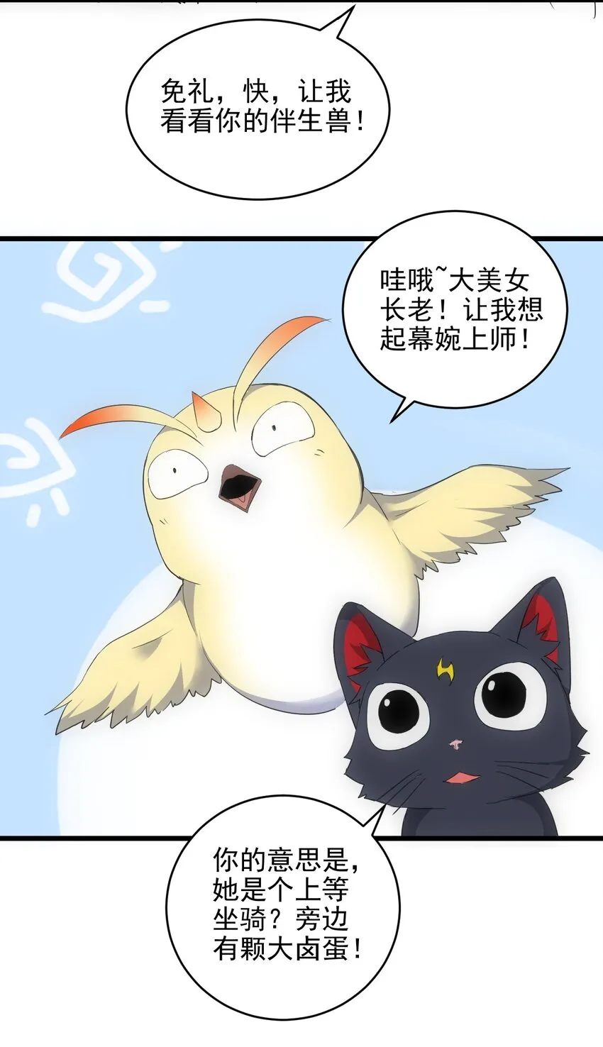 088 猪脸肿不肿？ 第48页