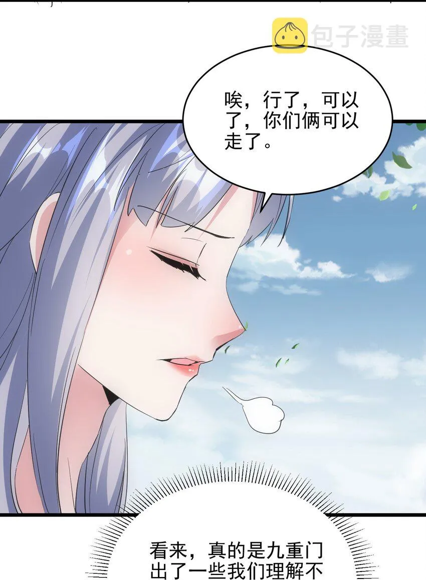 088 猪脸肿不肿？ 第50页