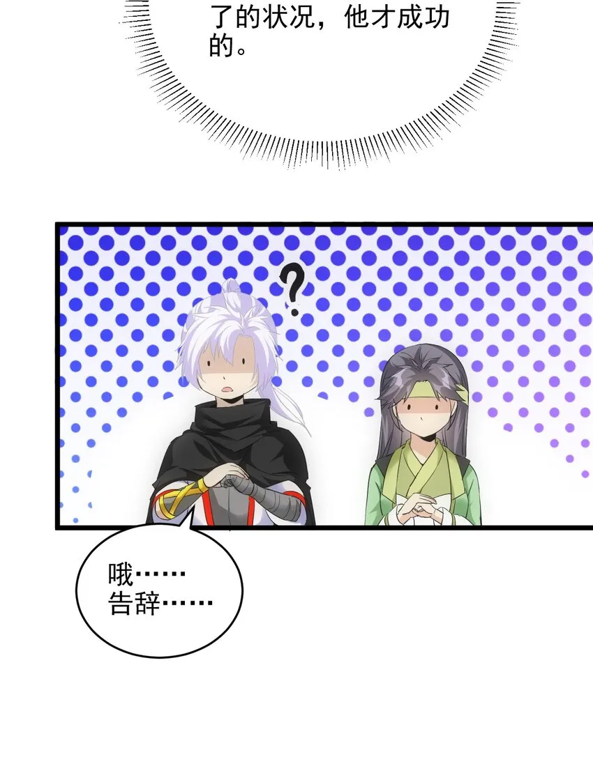 088 猪脸肿不肿？ 第51页