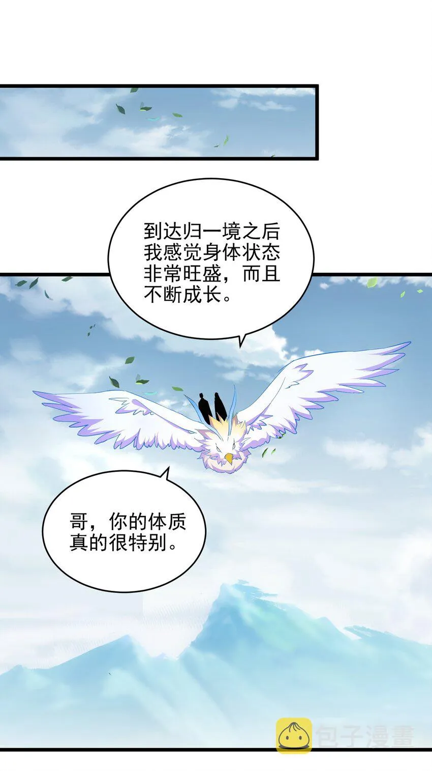 088 猪脸肿不肿？ 第52页