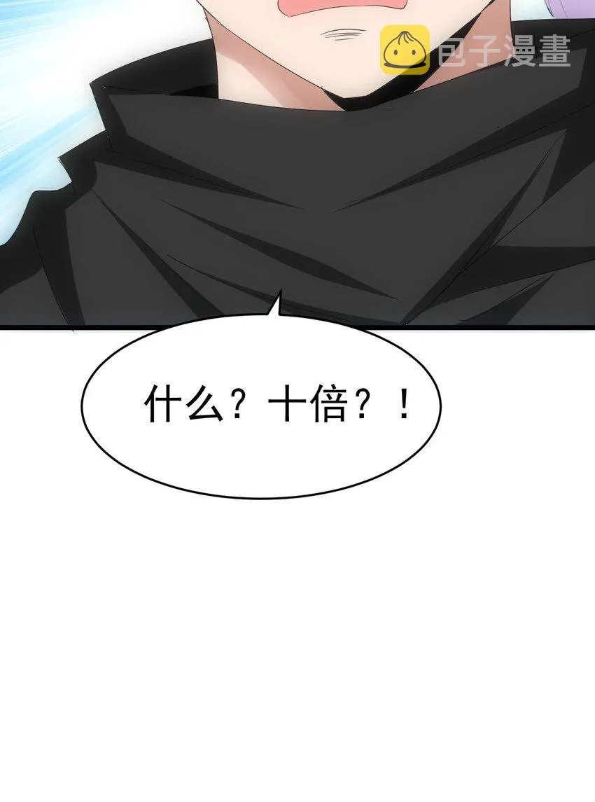 088 猪脸肿不肿？ 第56页