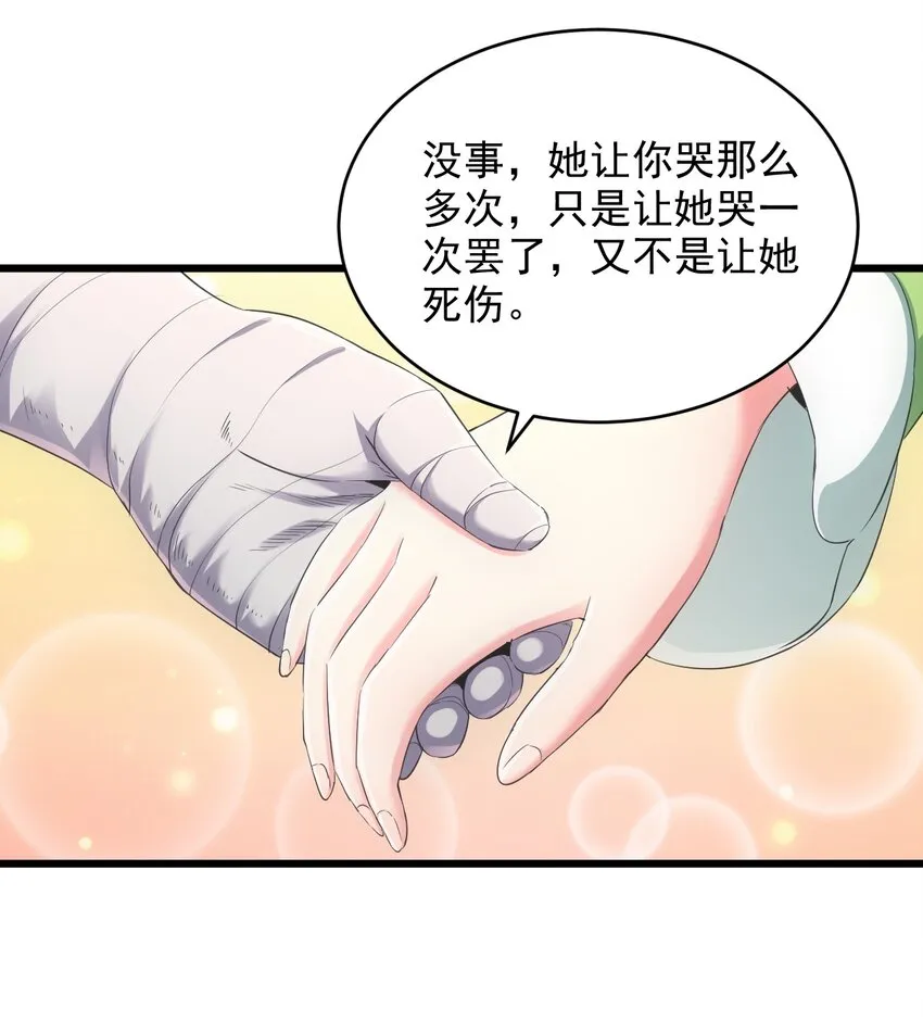 090 十里风月 第5页