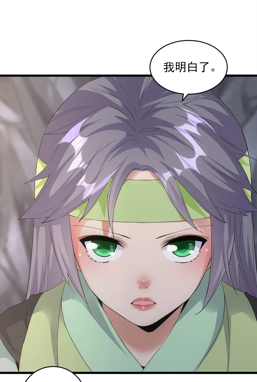 090 十里风月 第8页