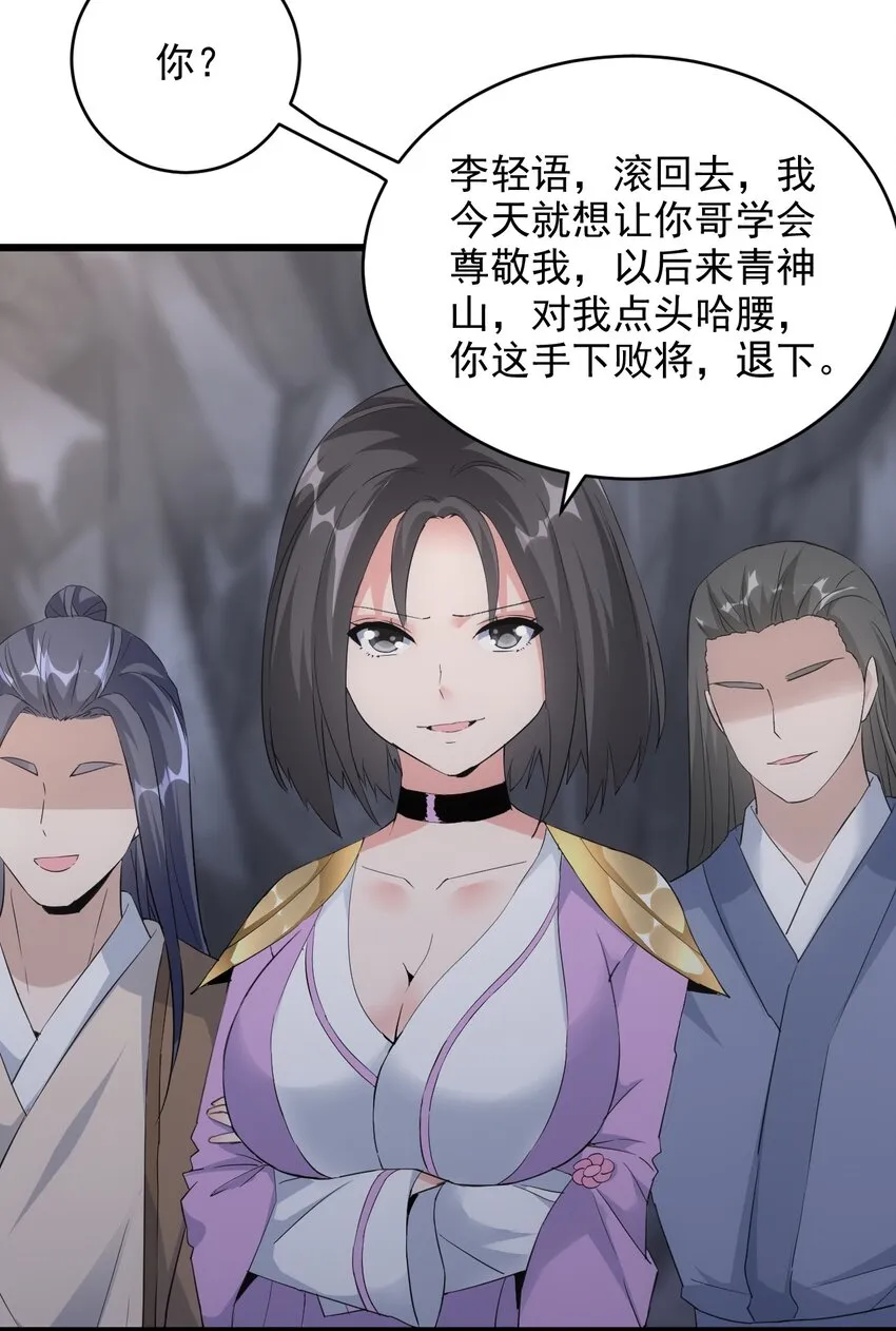 090 十里风月 第9页