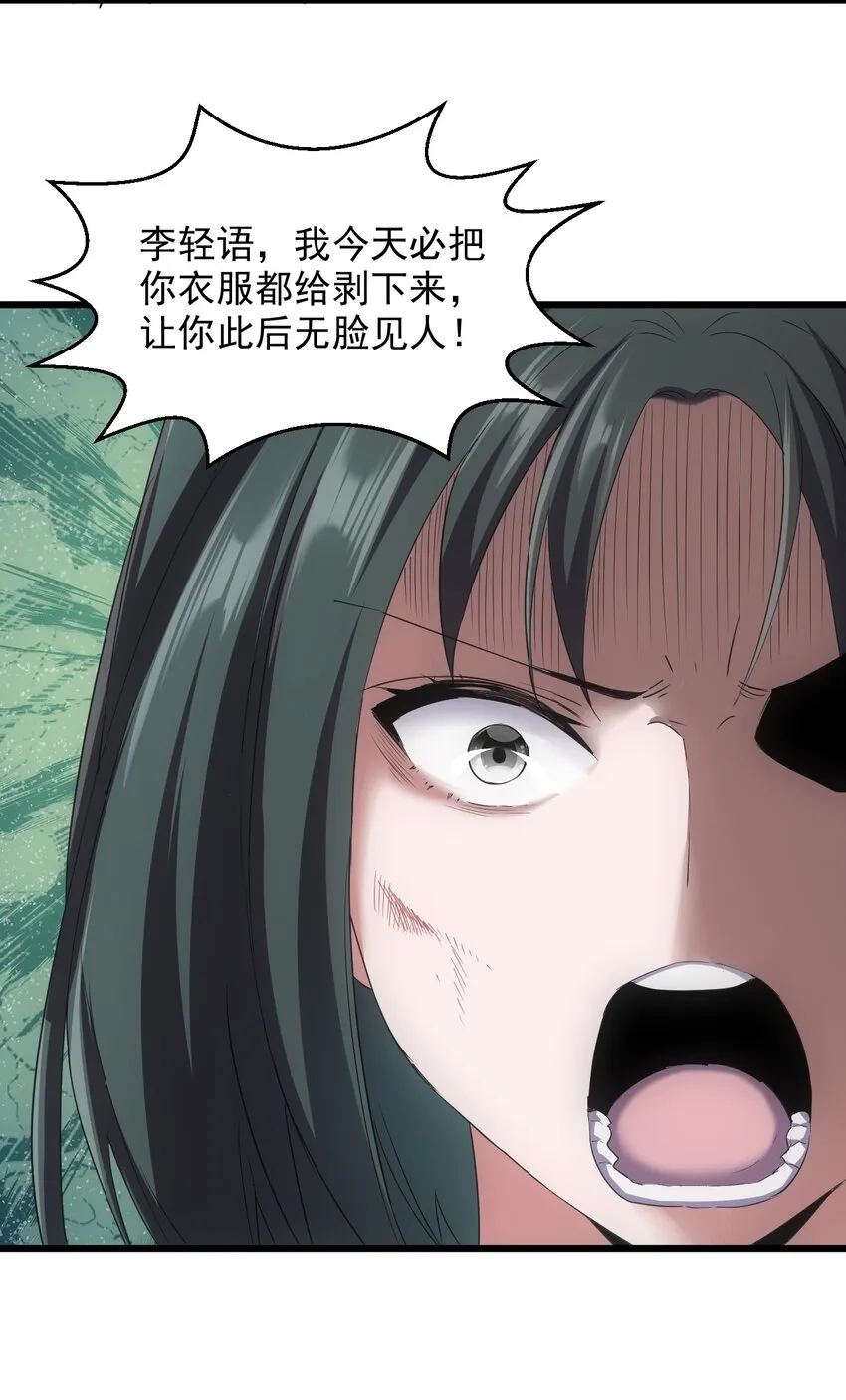 090 十里风月 第16页