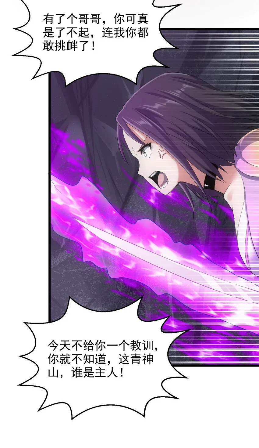 090 十里风月 第18页