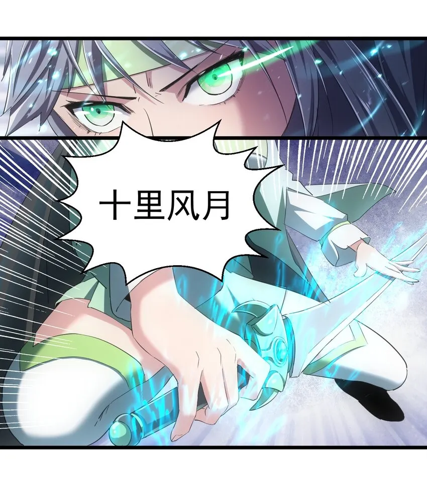 090 十里风月 第24页