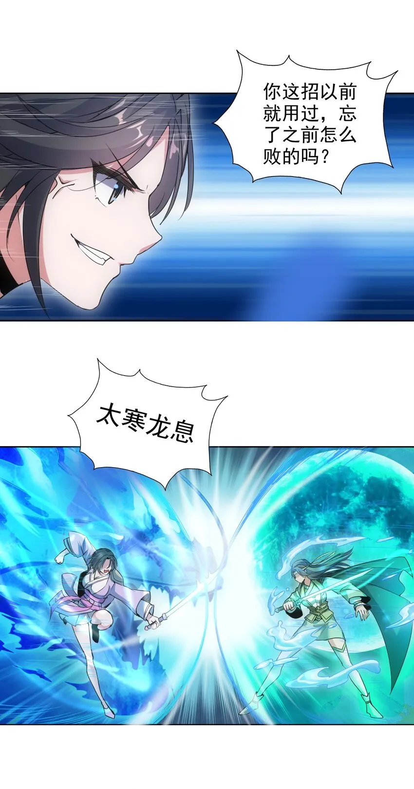 090 十里风月 第25页