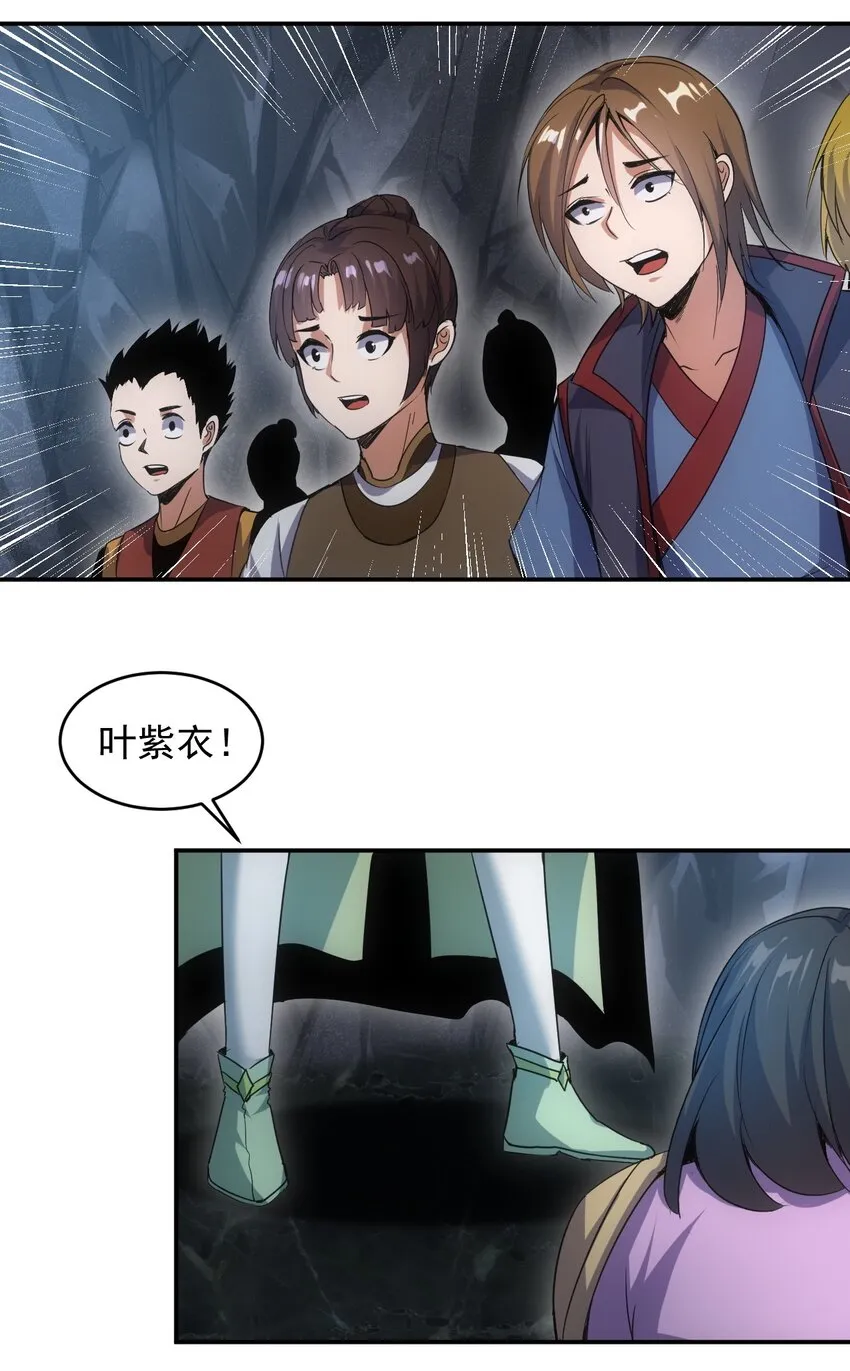 090 十里风月 第31页