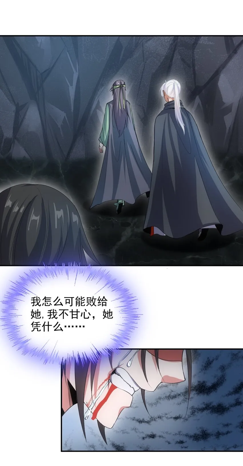 090 十里风月 第33页