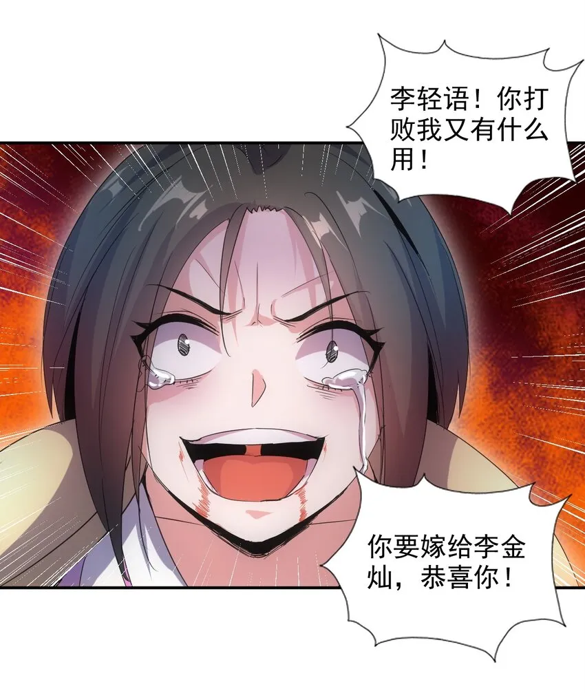 090 十里风月 第34页