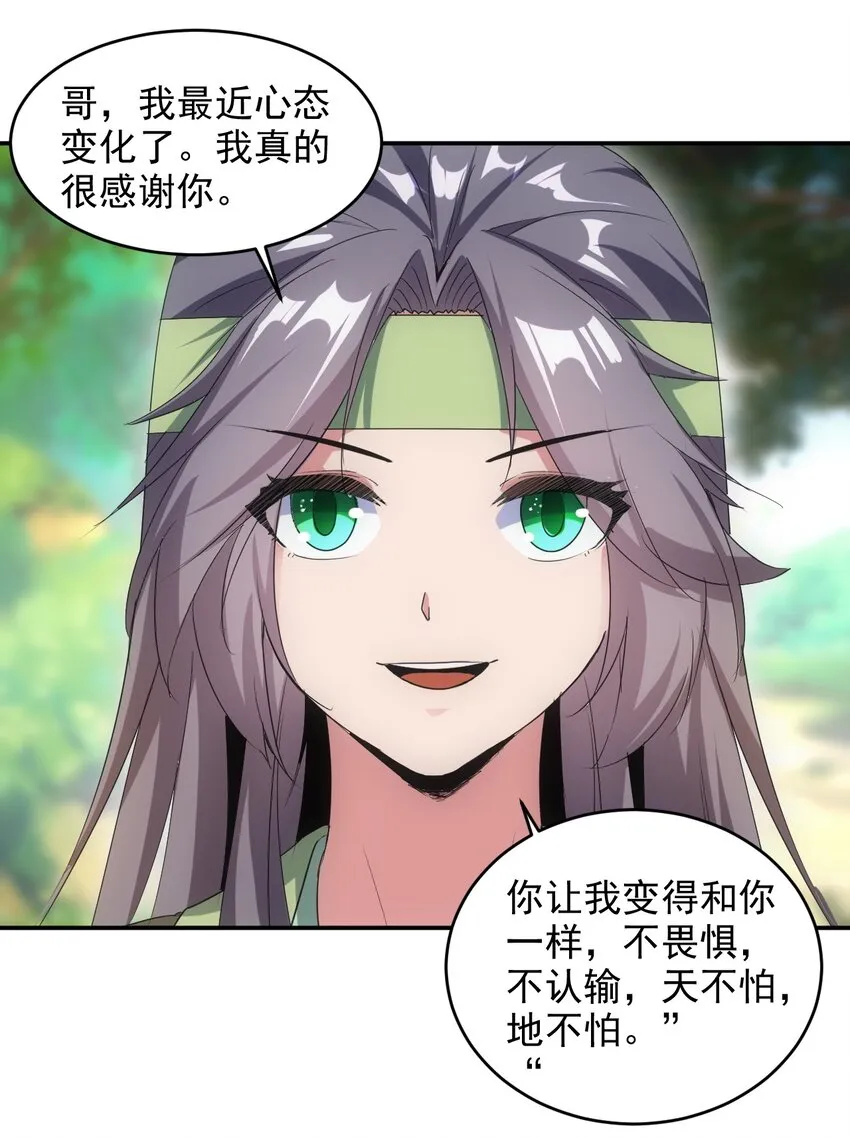 090 十里风月 第36页