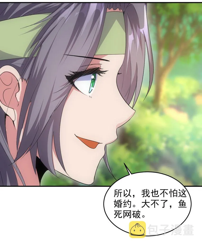 090 十里风月 第37页