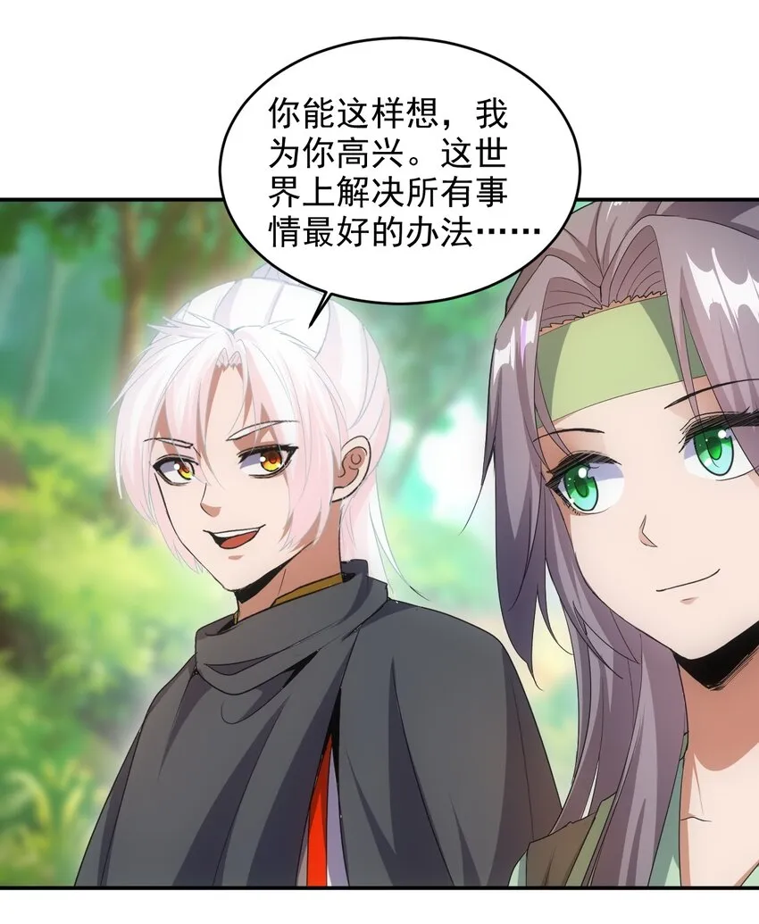 090 十里风月 第38页