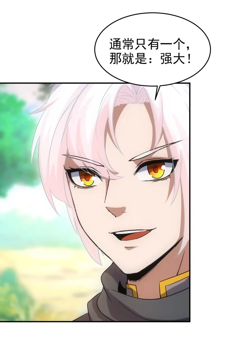 090 十里风月 第39页