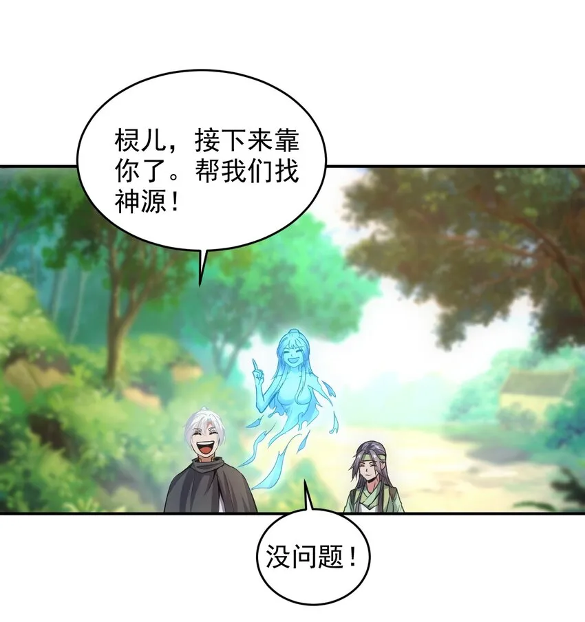 090 十里风月 第40页