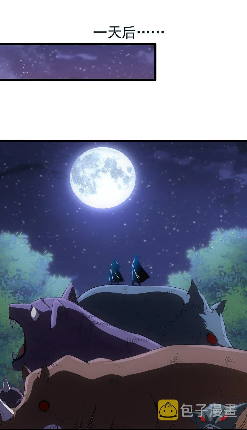 090 十里风月 第41页