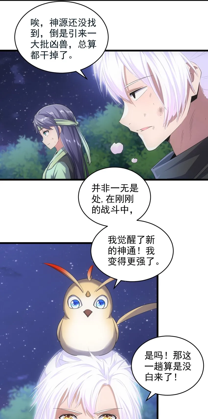 090 十里风月 第42页