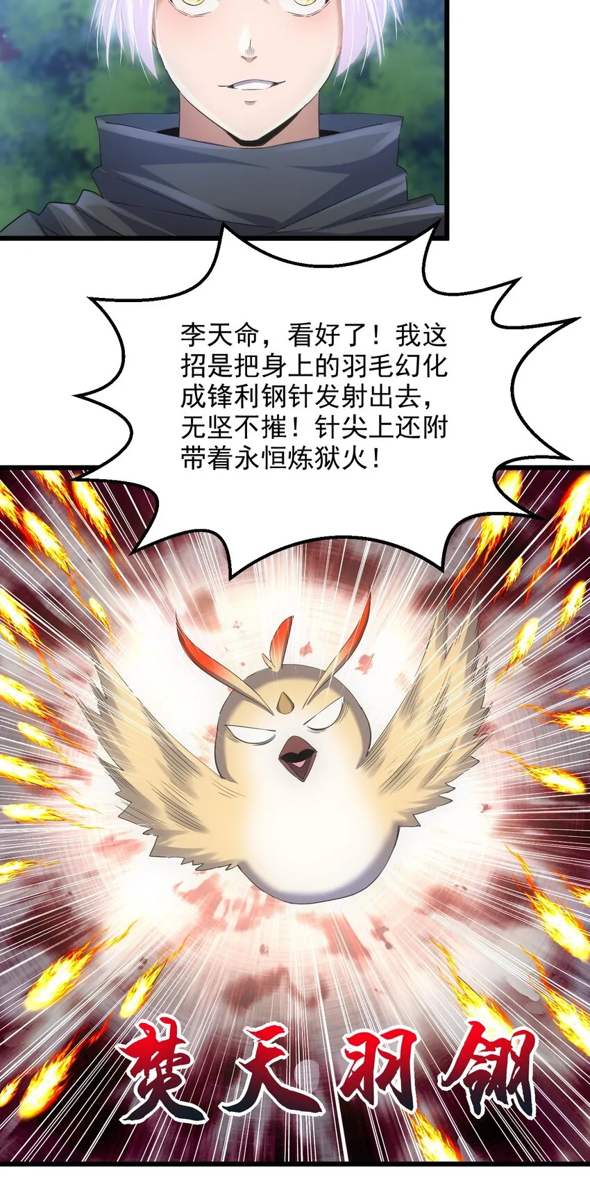 090 十里风月 第43页