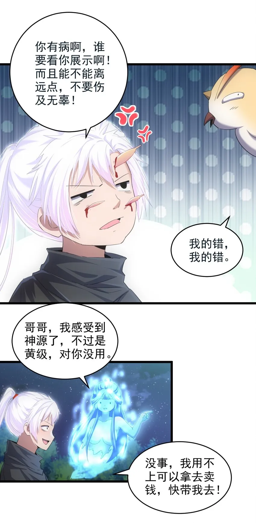 090 十里风月 第44页