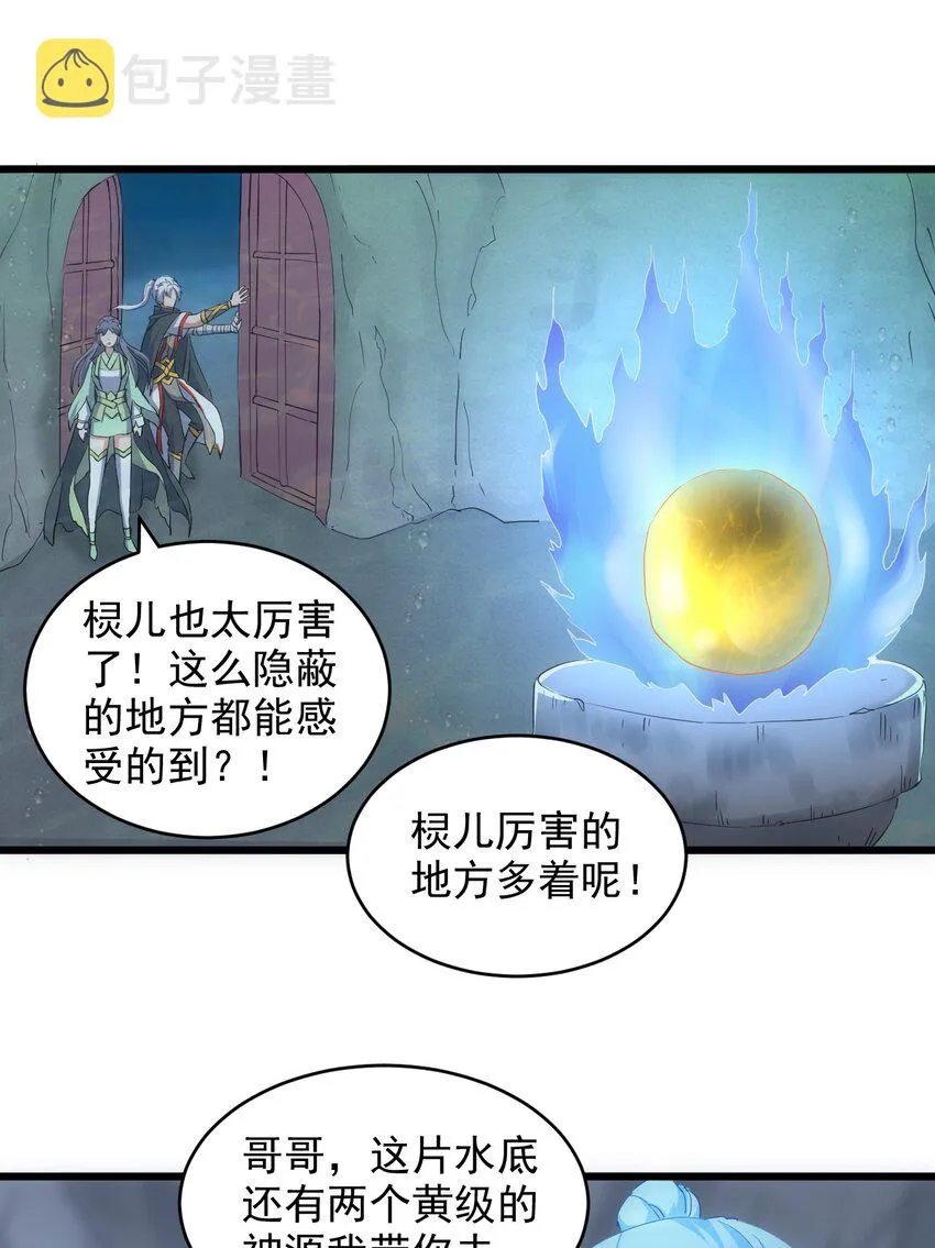 090 十里风月 第46页