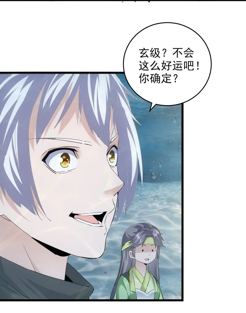 090 十里风月 第52页