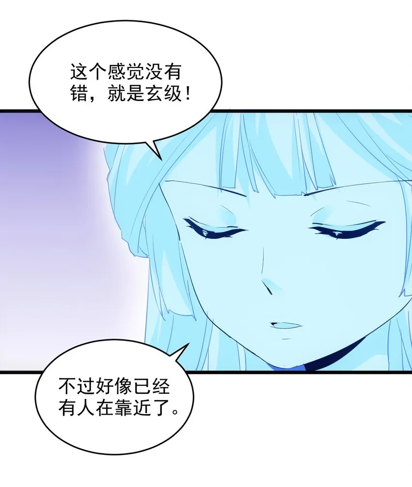 090 十里风月 第53页