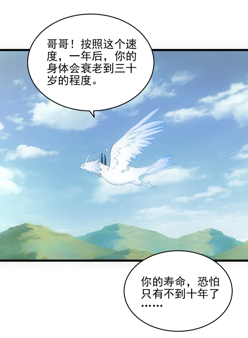 089 五月当空！ 第3页