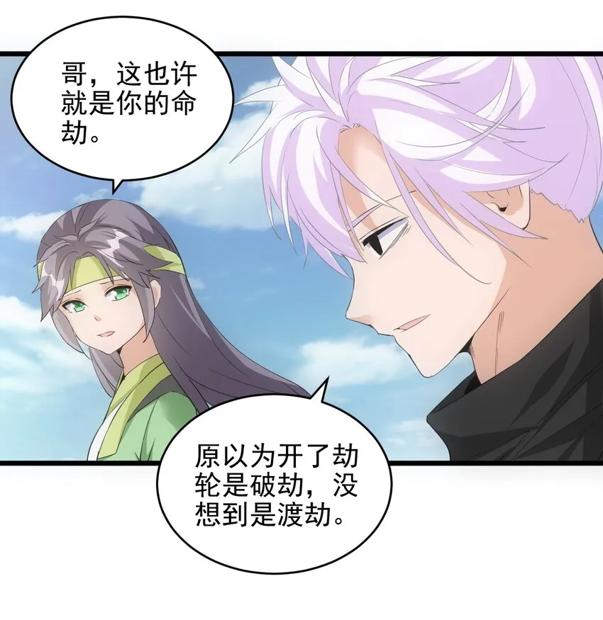 089 五月当空！ 第4页
