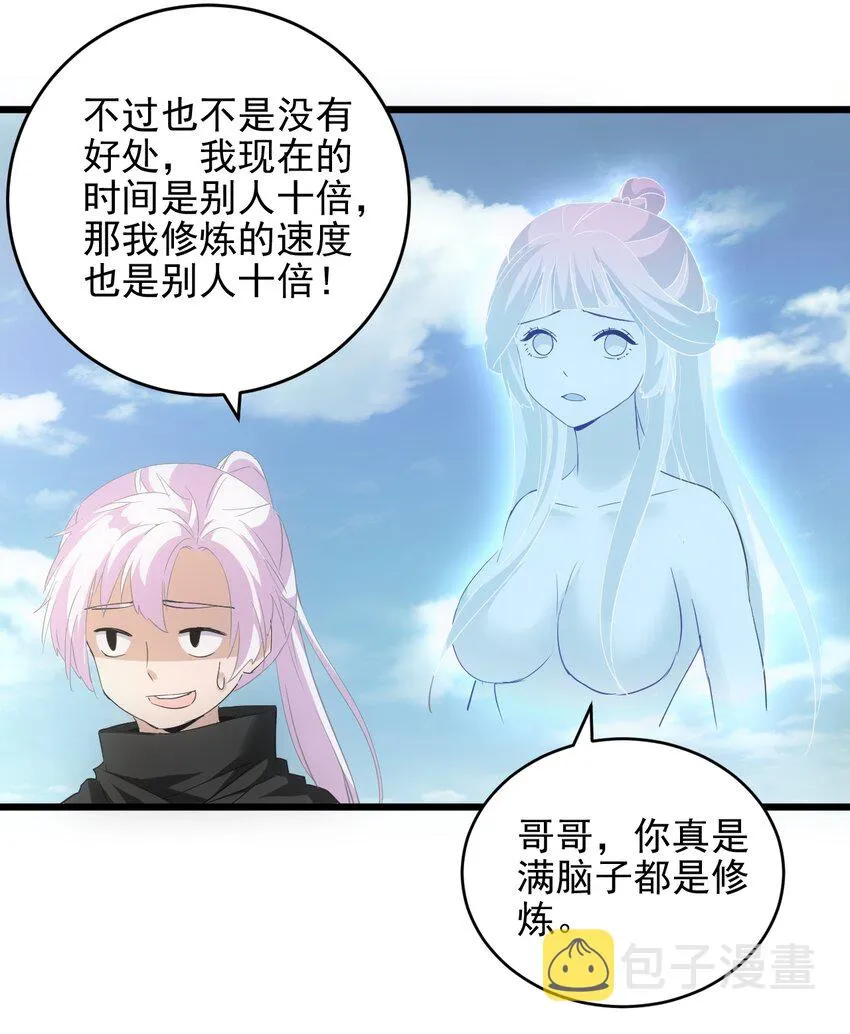 089 五月当空！ 第5页