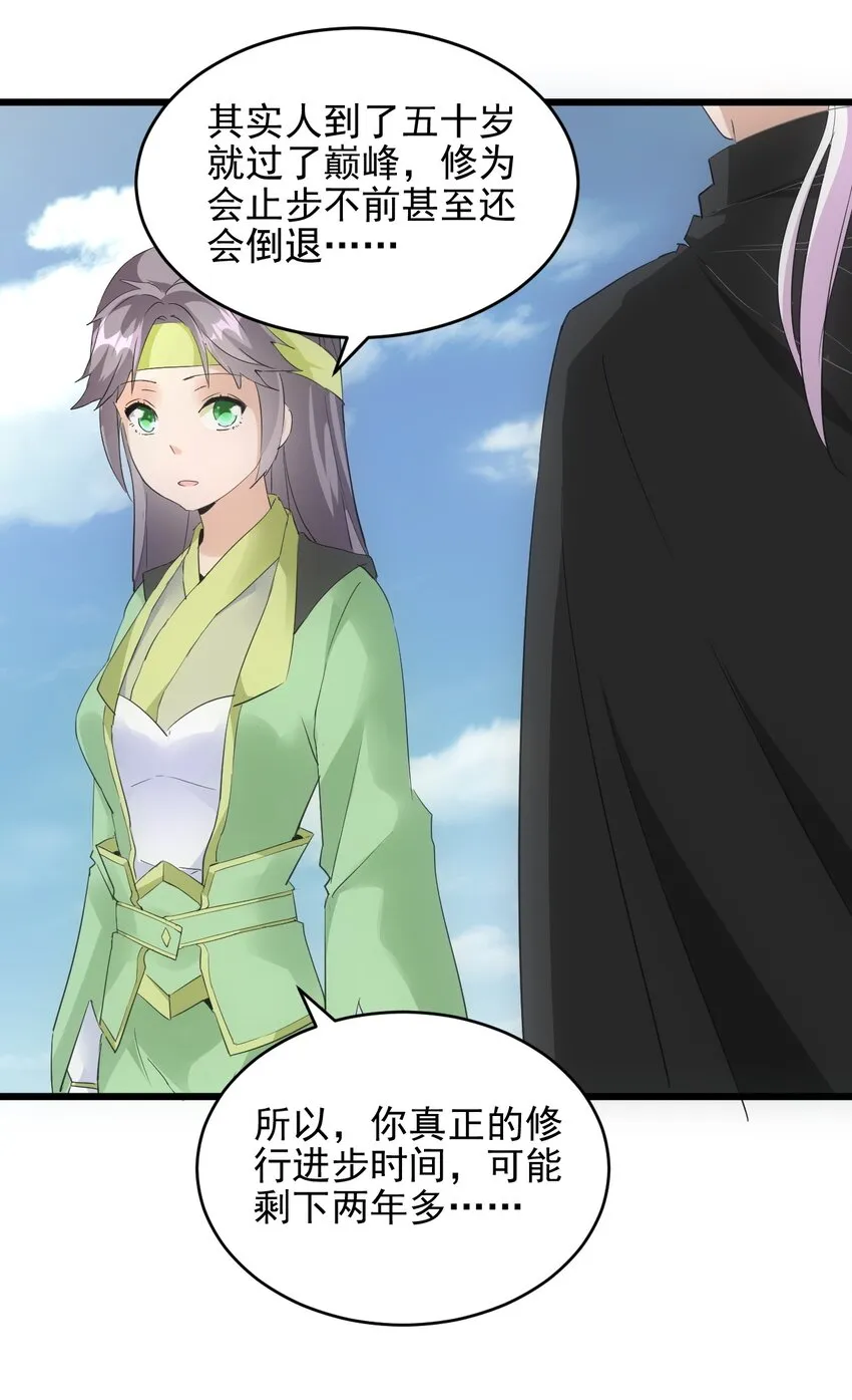 089 五月当空！ 第6页