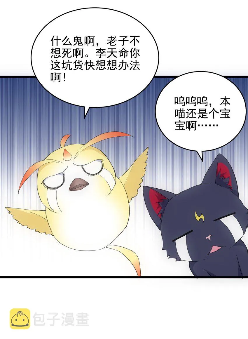 089 五月当空！ 第8页