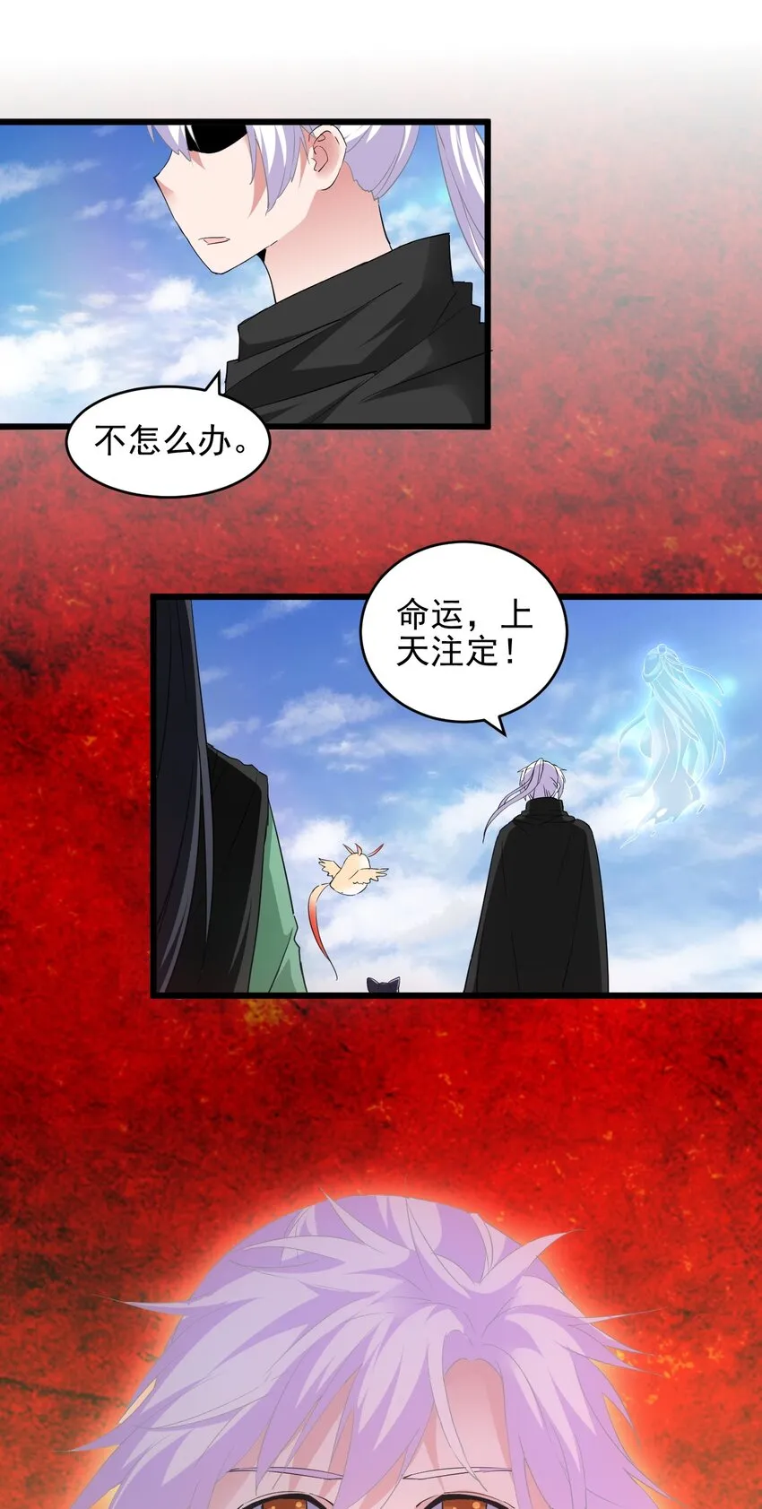 089 五月当空！ 第9页