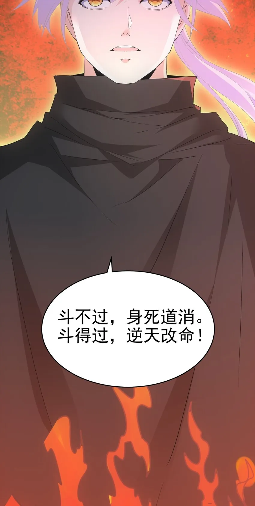 089 五月当空！ 第10页