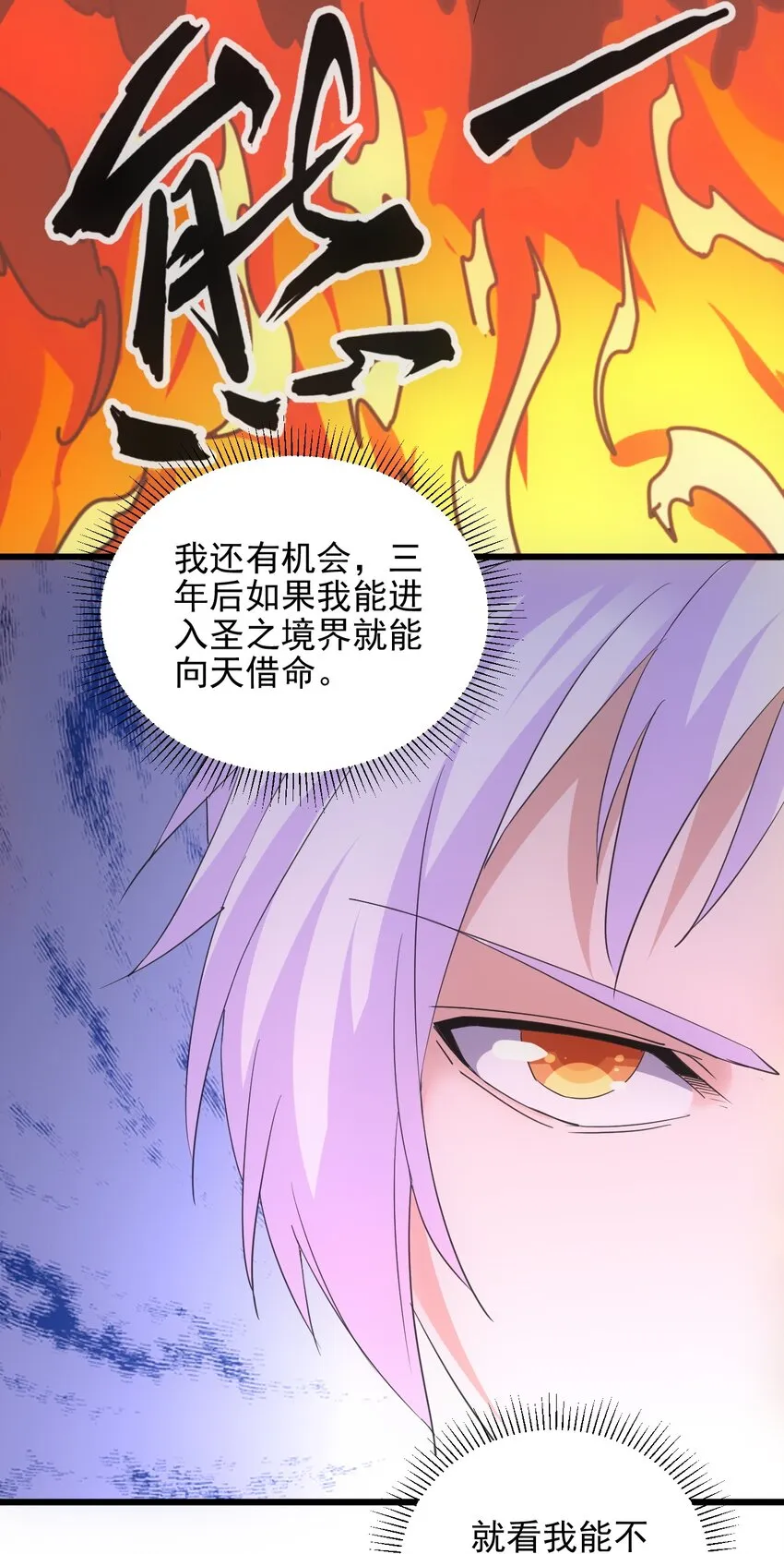089 五月当空！ 第11页