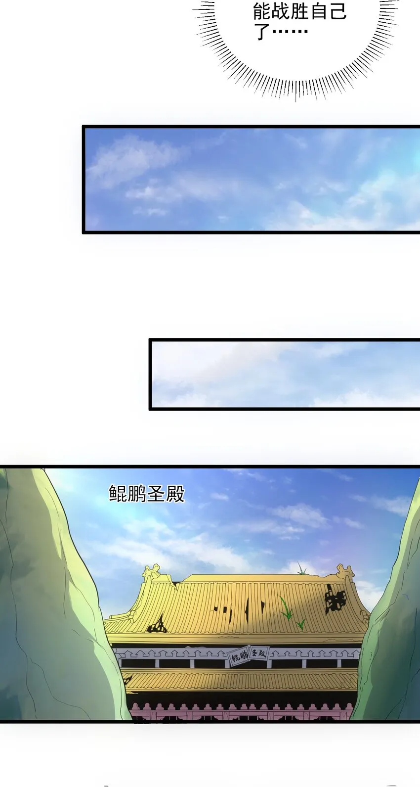 089 五月当空！ 第12页