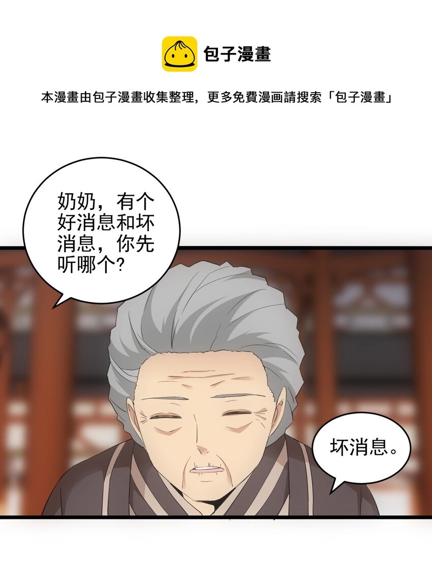 089 五月当空！ 第13页