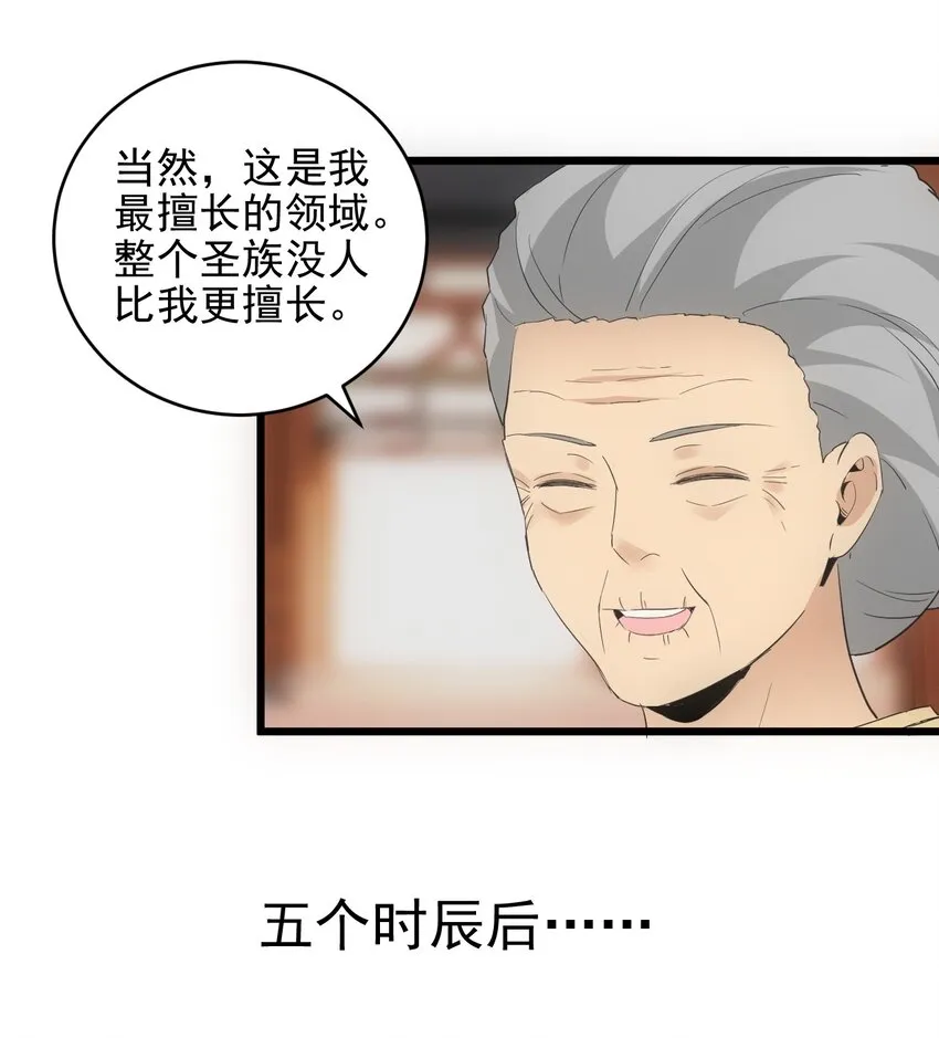 089 五月当空！ 第15页