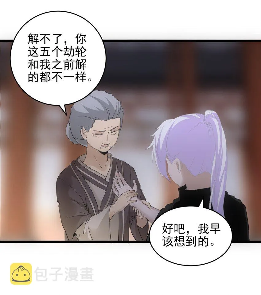 089 五月当空！ 第16页