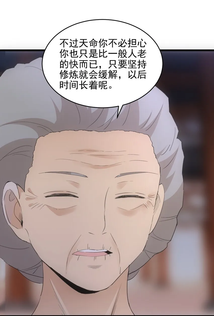 089 五月当空！ 第17页