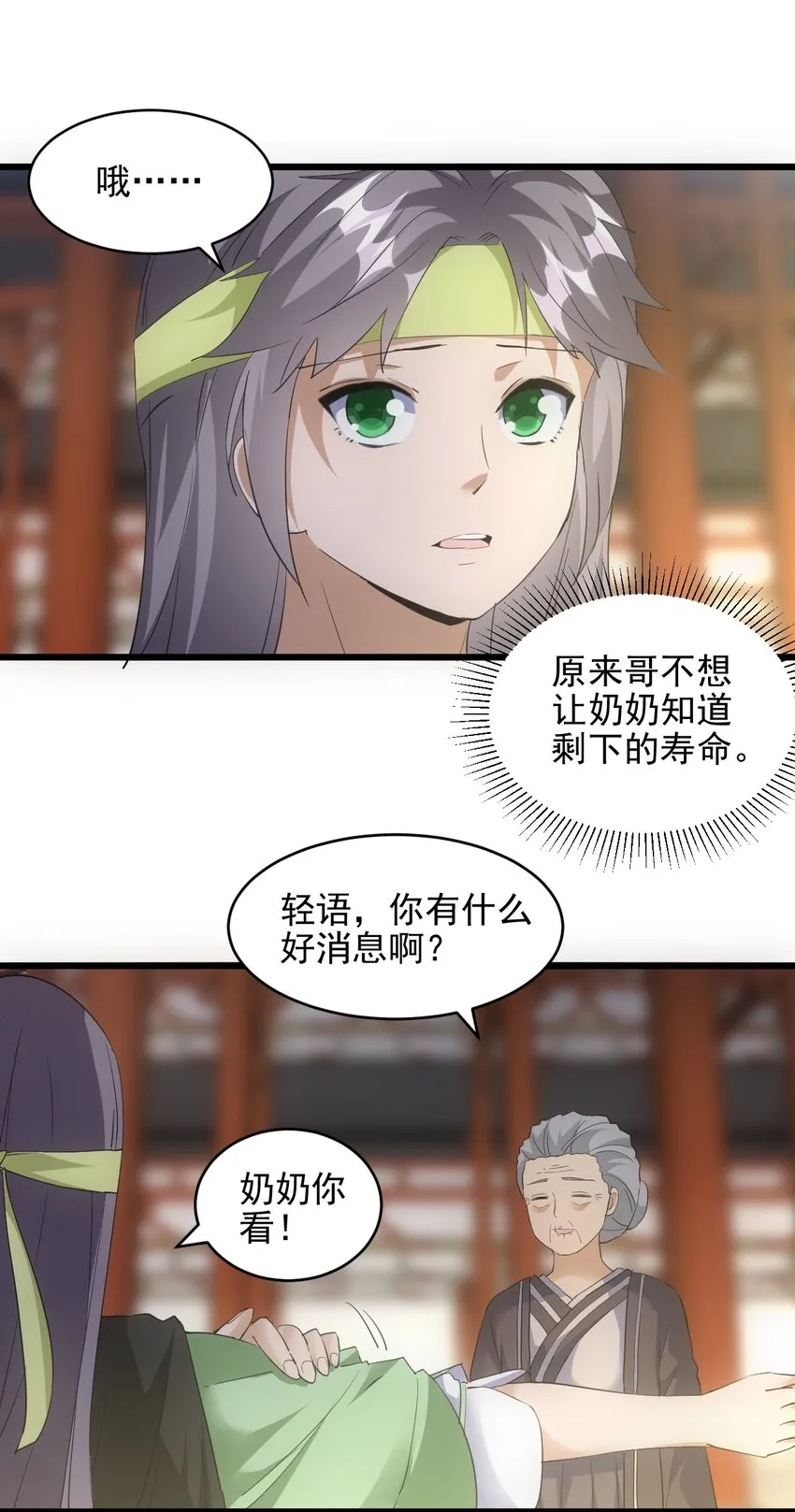 089 五月当空！ 第19页