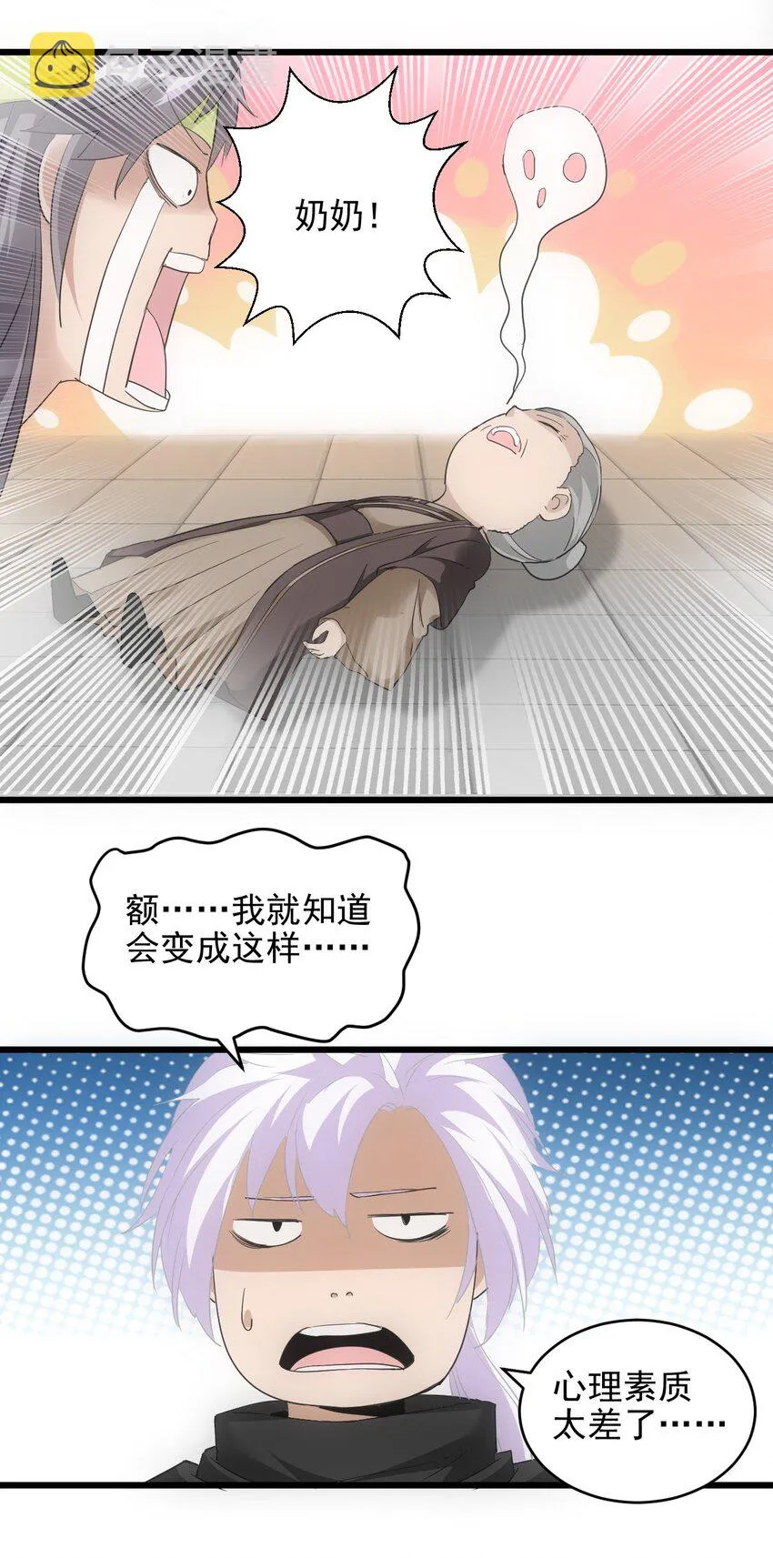 089 五月当空！ 第22页