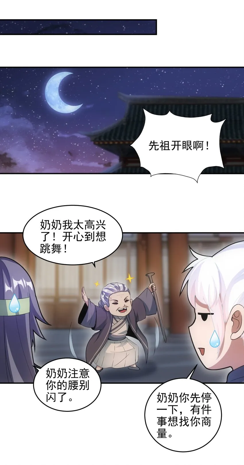 089 五月当空！ 第23页