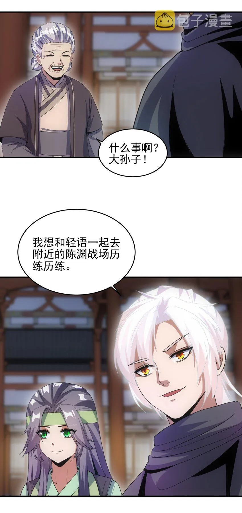 089 五月当空！ 第24页