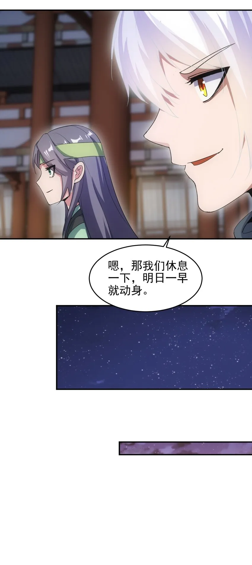 089 五月当空！ 第26页