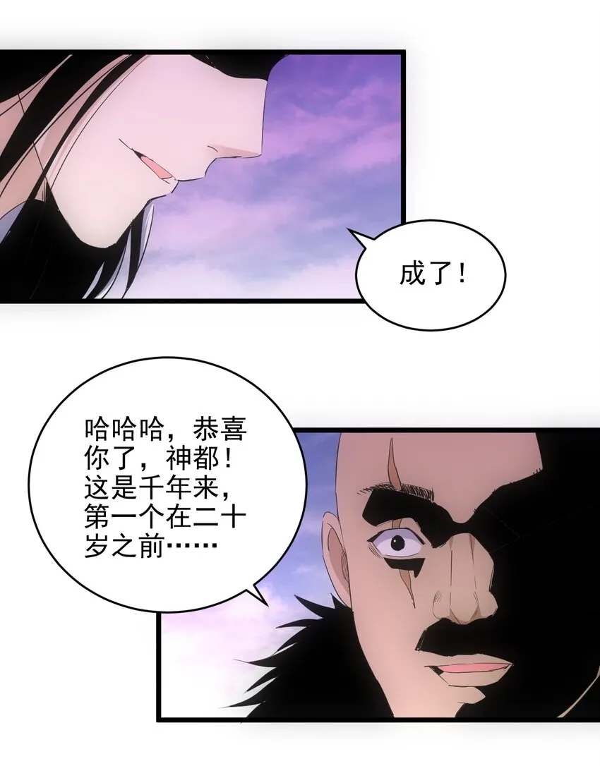 089 五月当空！ 第33页