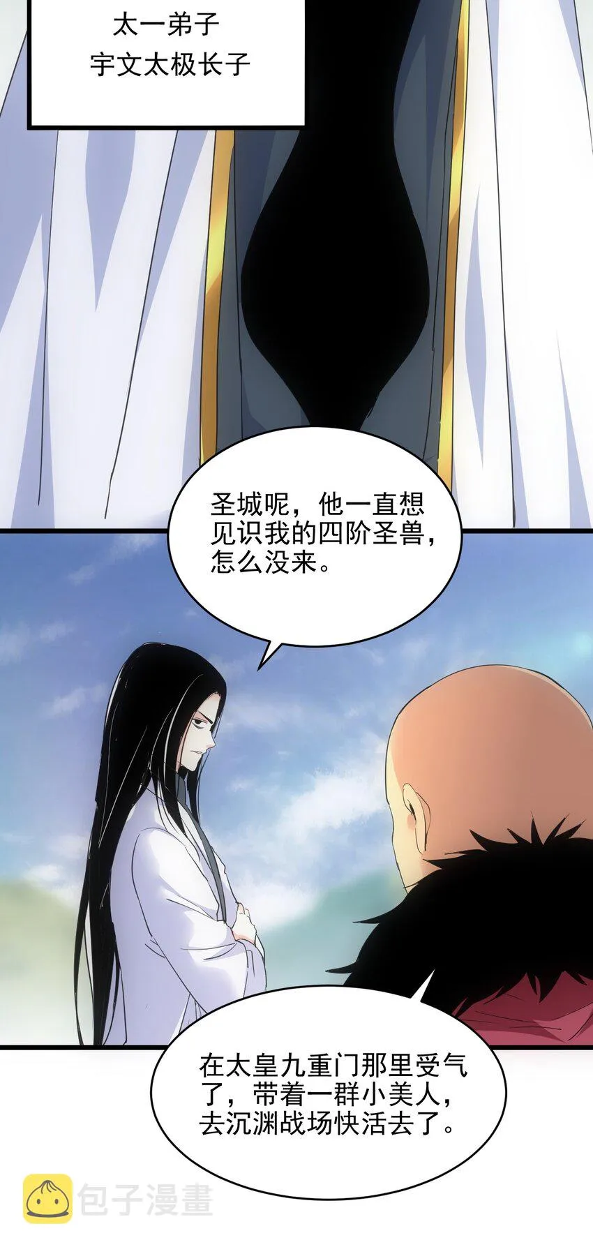089 五月当空！ 第35页